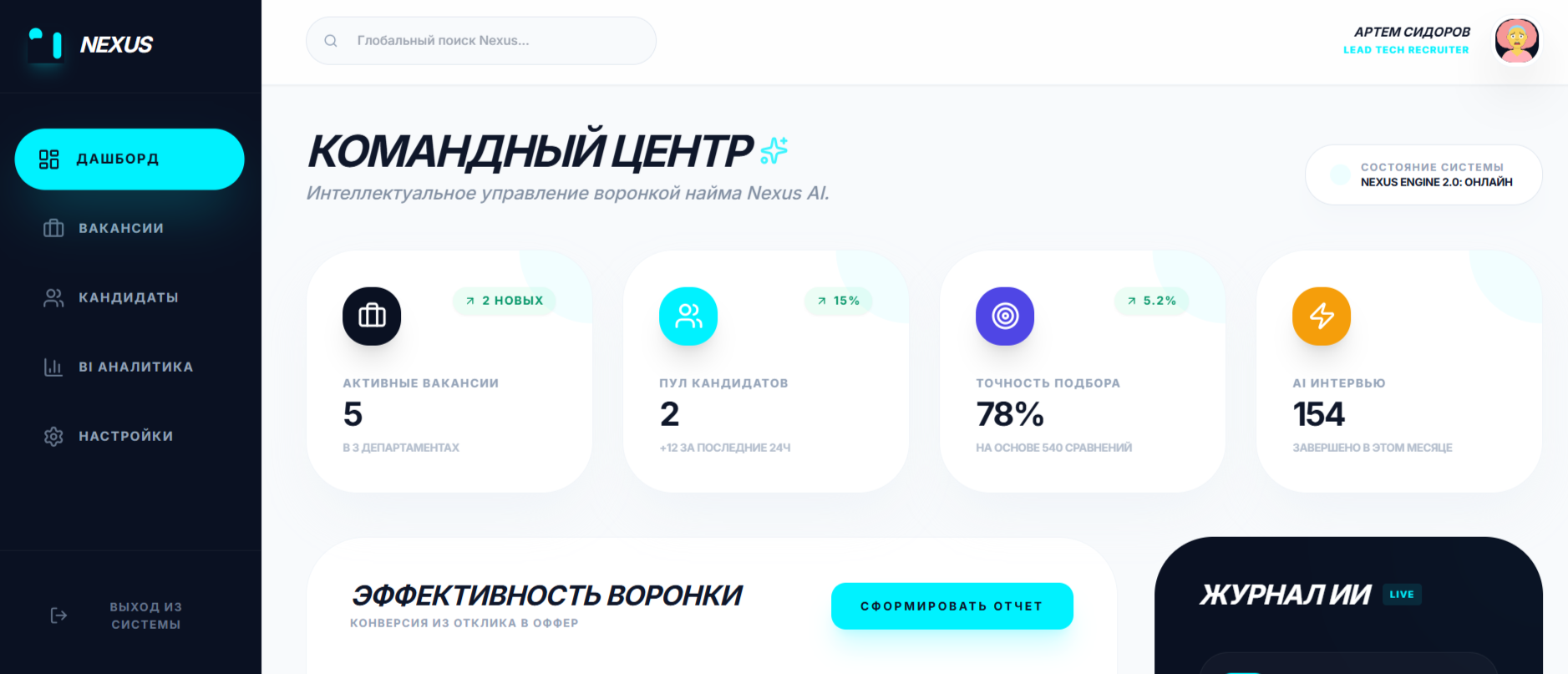 Nexus AI Dashboard